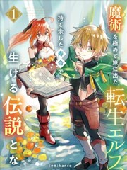 漫画教程第一站剧本与分场示意图