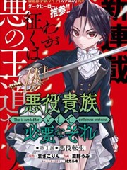 漫画教程第四站角色设定示意图