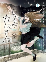 漫画教程分屏右侧成稿第二格