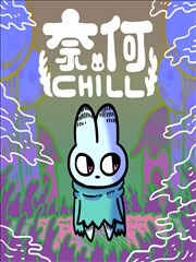 漫画教程图鉴三行设定法